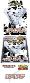White Flare Deluxe Booster Box