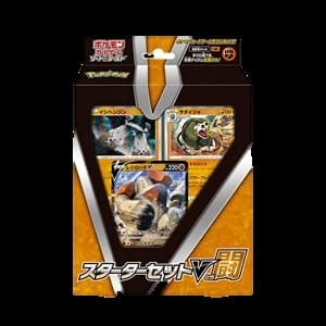 Sword & Shield Starter Decks: Fighting
