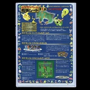 Expansion Sheet Series 1: Viridian Forest - Sheet 6