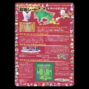 Expansion Sheet Series 2: Victory Road - Sheet 10
