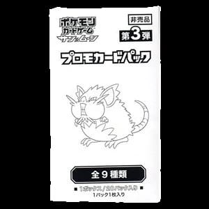 Pokémon Card Gym Promo Sun & Moon Vol. 3 Booster