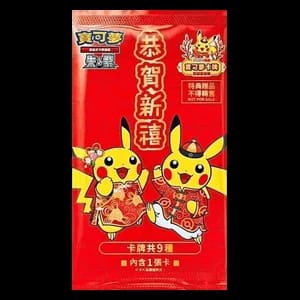 Chinese 2024 Lunar New Year Red Promo Pack