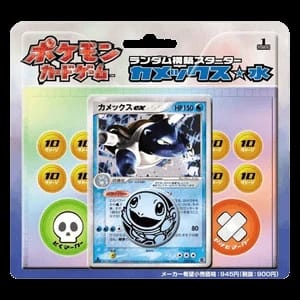 Blastoise Random Constructed Starter Deck