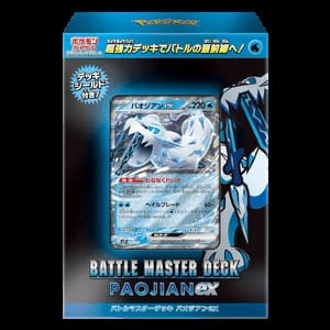 Battle Master Deck Chien-Pao ex