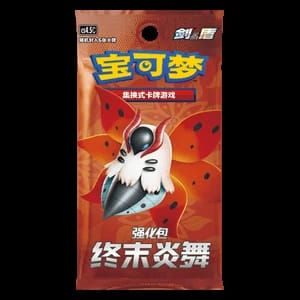 CS4.5C: Final Flame Dance Booster