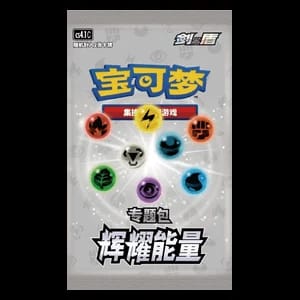 CS4.1C: Radiant Energy Vol.1 Booster