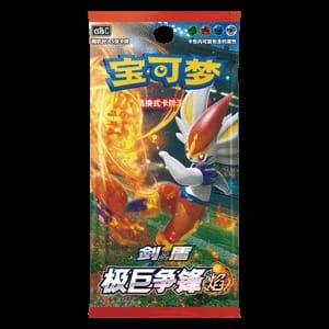 CS1bC: Dynamax Clash - Flame Booster