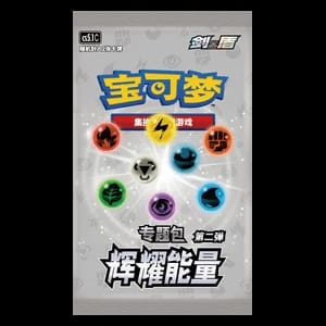 CS5.1C: Radiant Energy Vol. 2 Booster