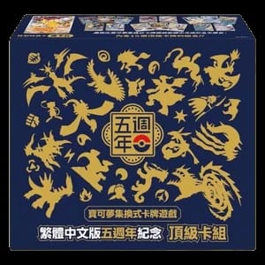 Traditional Chinese 5th Anniversary Premium Card Set Box