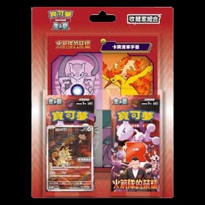The Glory of Team Rocket Collector's Set