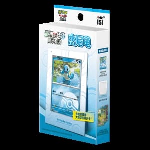 151C: Collect 151 The First Partner Display Set Squirtle