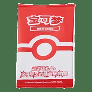 Art Illustration Celebration: Poké Ball Promo Pack