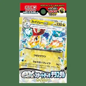Tera Dragonite ex Start Deck