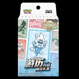 CSVL2C: Travel Battle Sleeve Peripheral Gift Box