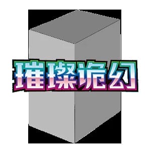 CSV8C: Brilliant Fantasy Jumbo Booster Box
