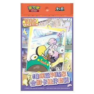 Paldea Trainer Keychain Box