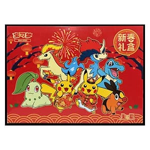 2026 Lunar New Year Gift Box