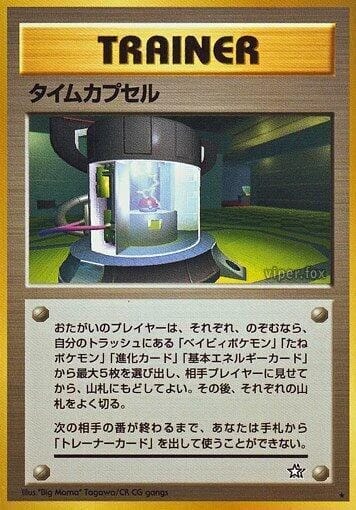 Time Capsule