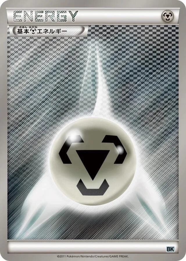 Basic Darkness Energy