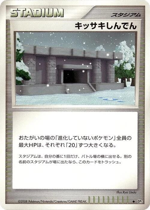 Snowpoint Temple