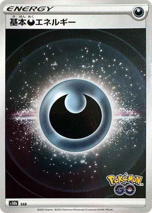 Darkness Energy (Mirror Holofoil)