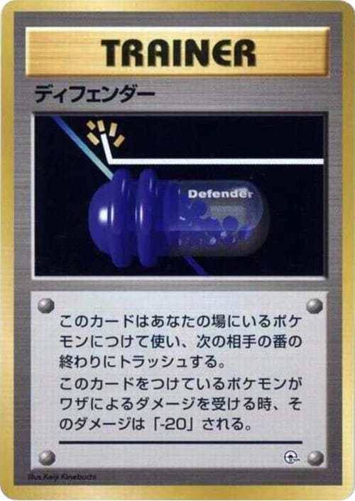 Defender