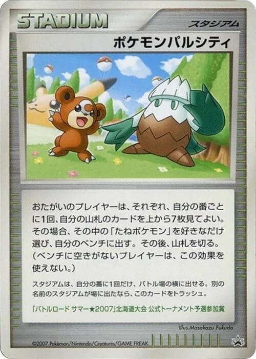 Pokemon Pal City (Hokkaido)