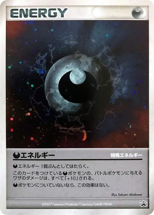 Darkness Energy