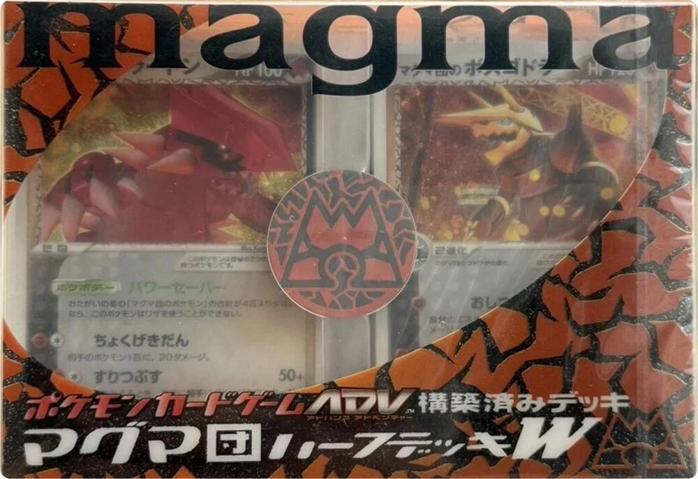 Magma Deck Kit