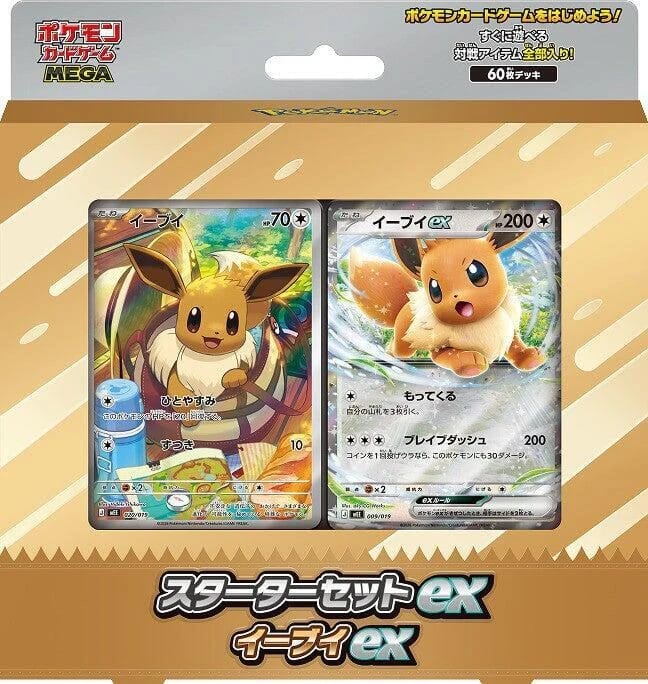 Starter Set ex Eevee ex