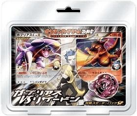 Garchomp vs Charizard SP Deck Kit