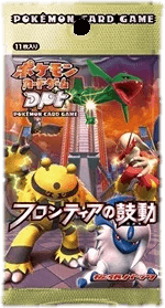 Beat of the Frontier Booster