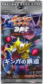 Galactic's Conquest Booster