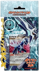 Dialga LV.X Constructed Standard Deck