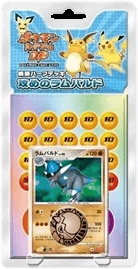 Rampardos the Attacker