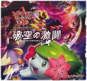 Intense Fight in the Destroyed Sky Booster Box
