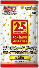 25th Anniversary Edition Booster