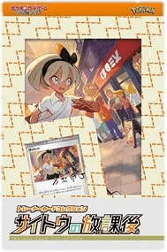 Bea After School Trainer Card Collection