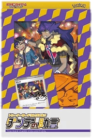 Leon's Advice Trainer Card Collection