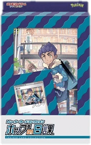 Hop's Daily Routine Trainer Card Collection