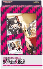 Marnie's Practice Trainer Card Collection