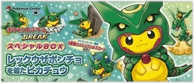 Rayquaza Poncho-wearing Pikachu Special Box