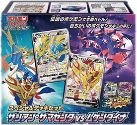 Special Deck Set Zacian Zamazenta vs Eternatus