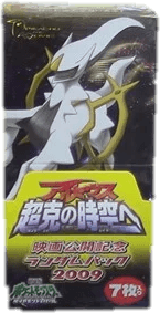 Movie Commemoration Random Pack Booster Box