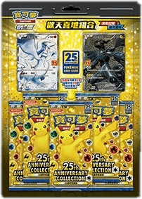 25th Anniversary Collection: Reshiram & Zekrom Blister