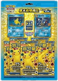 25th Anniversary Collection: Shining Magikarp & Dark Gyarados Blister