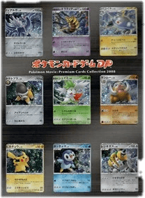 Pokémon Movie: Premium Cards Collection 2008