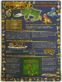 Expansion Sheet Series 1: Professor Oak's Laboratory - Sheet 2