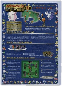 Expansion Sheet Series 1: Safari Zone - Sheet 10