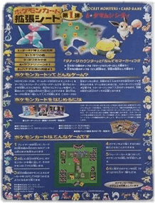 Expansion Sheet Series 1: Celadon City - Sheet 17